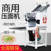 Máquina para Hacer Pasta Nueva Comercial Totalmente Automática Prensa Eléctrica Grande para Masa Máquina Multifuncional Integrada para Amasar y Cortar Pasta Fresca