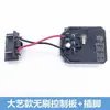 Yu Dayi 2106 Accesorios para Controlador Enchufe Adaptador Placa de Circuito Modelo Llave Eléctrica sin Escobillas Placa de Control de Litio Otro