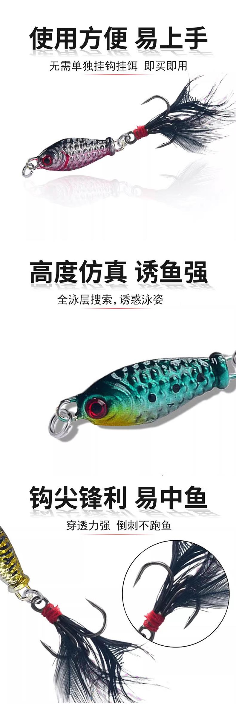 沉水铅鱼仿生鱼饵