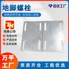 Placa de Aço Pré-Embutida Q235B Placa Pré-Embutida Galvanizada Corte a Laser Peças Ferroviárias Chapa de Ferro Placa Rosqueada Galvanizada a Quente