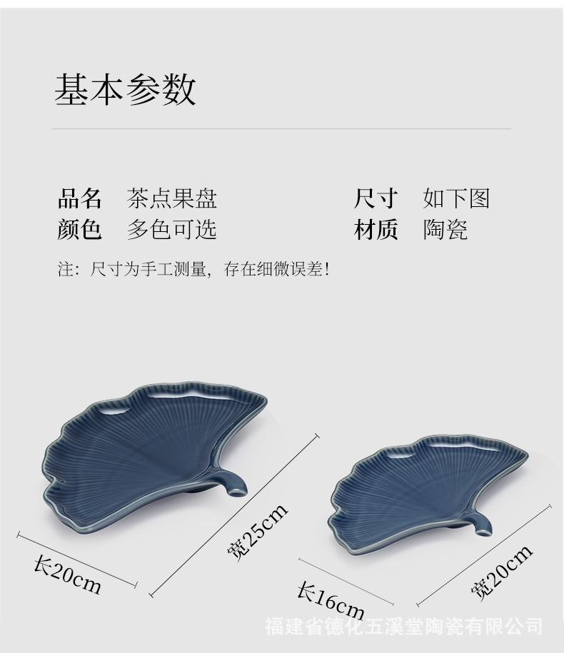 茶点盘_03.jpg