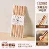 Double Ten Meal Pauzinhos Domésticos Alto valor Alta temperatura Uma pessoa Pauzinhos Pauzinhos Cozinha Suprimentos Estilo Creme