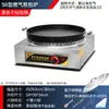 Plancha Eléctrica Comercial para Freír Panecillos, Sartén Eléctrico para Tortitas, Sartén de Gas para Tortitas, Plancha para Comida de Puesto, Plancha para Tortitas y Empanadillas