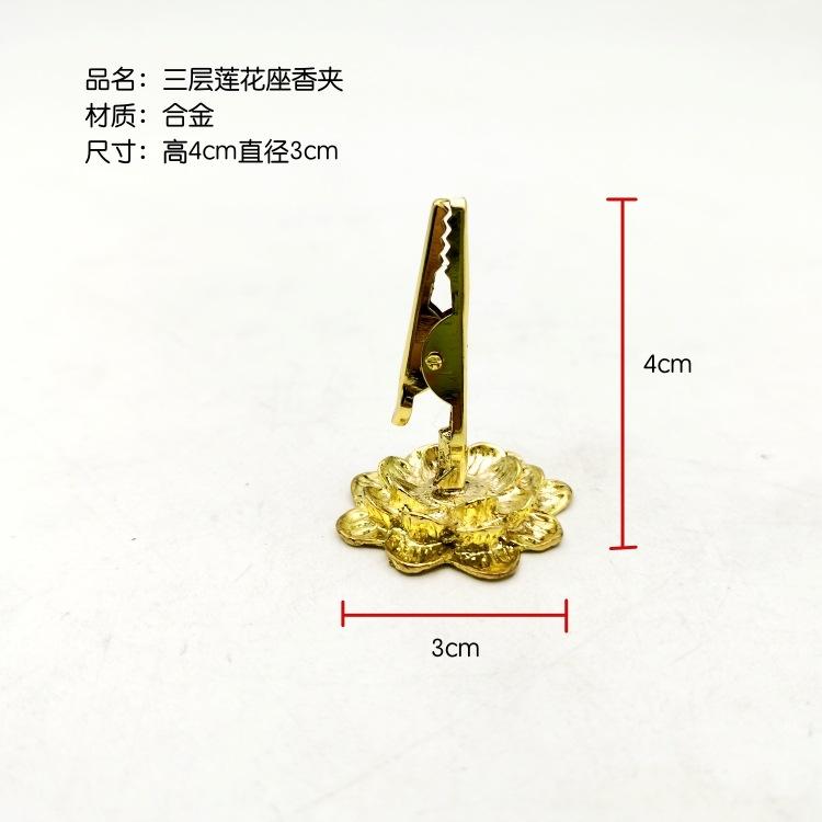 三层莲花座香夹