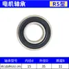 Rodamiento de Motor 6200 6201 6202 6203 6204 6205 6206-2Rs Zz Rodamiento de Bolas de Surco Profundo