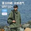 Ropa de Protección Solar Upf50+ Estilo Montaña Marca Trendy para Parejas Transpirable Anti-Uv Ropa para la Piel con Capucha Verano Pesca Ropa de Protección Solar