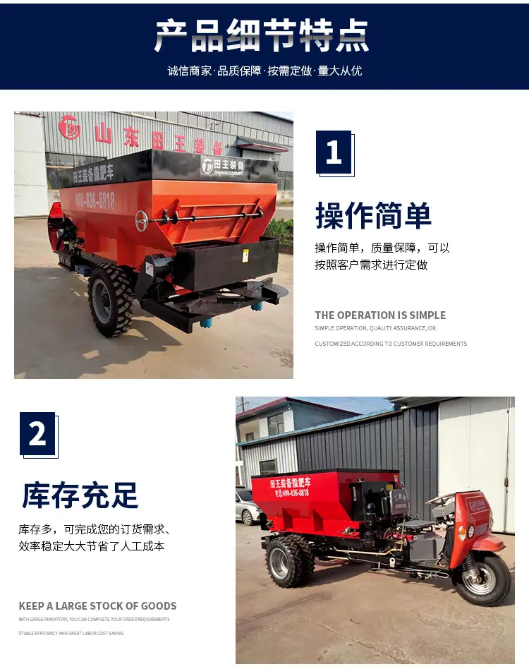 三轮自走式撒肥车详情页_06.jpg