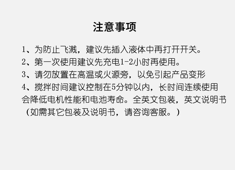 搅拌器详情_13.jpg