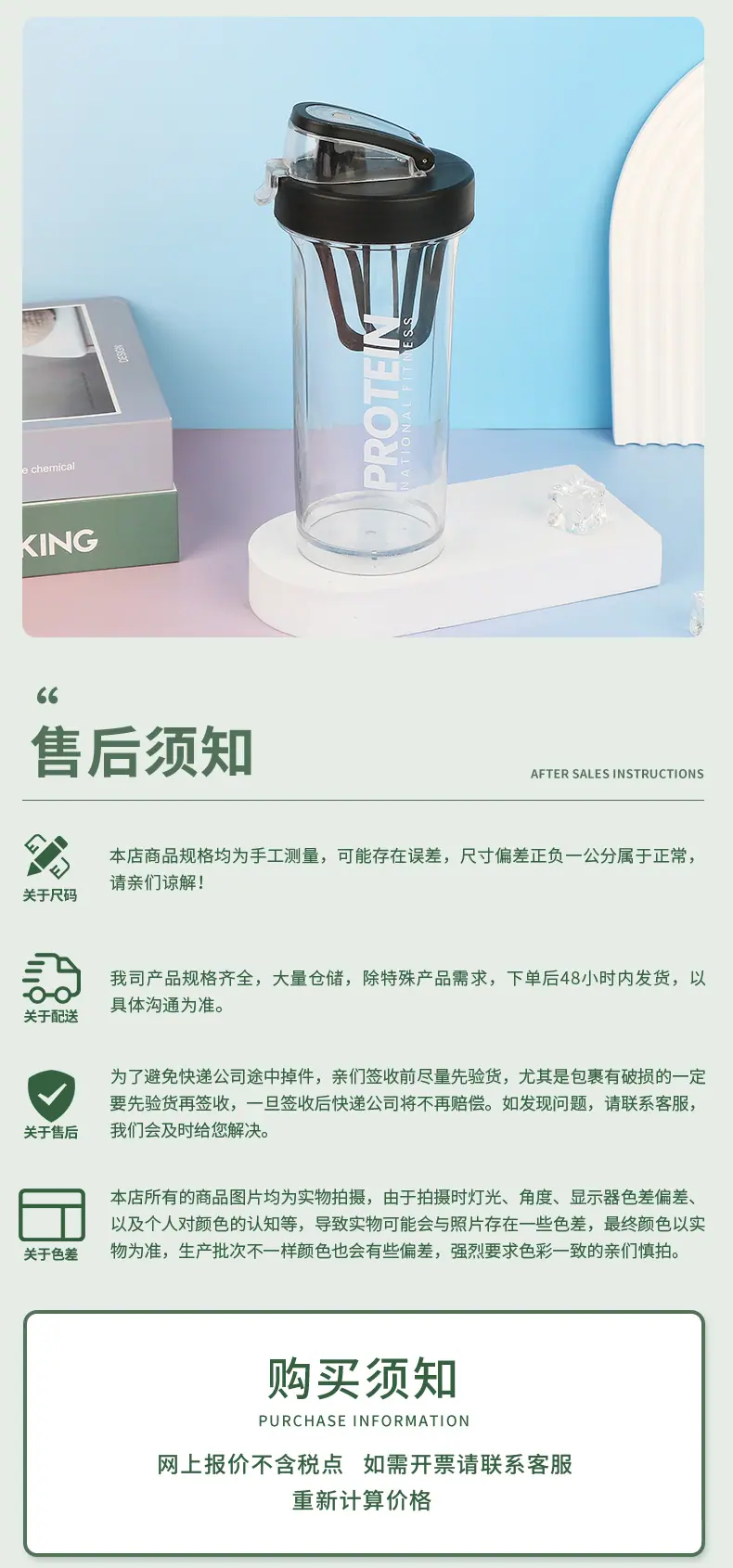 水杯详情页_12
