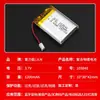 103040 batería de litio polimérica juguete eléctrico instrumento de belleza lámpara LED altavoz Bluetooth batería de 3.7V1200mAh