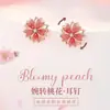Brincos de flor de pessegueiro rotativos femininos ins simples nicho doces brincos luxo leve alta qualidade tátil brincos fabricantes atacado