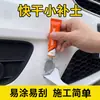 Ferramenta de Massa de Secagem Rápida Transfronteiriça Kit de Reparo de Arranhões na Pintura do Carro 10g Tinta de Reparo para Carro Massa Base Cinza Original