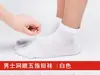 Calcetines de dedos para hombre Calcetines de dedos Calcetines de barco para hombre Malla Deportivos de tubo corto Primavera y Verano Calcetines de dedos de negocios Calcetines de marinero Barco