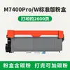 Adequado para Cartucho de Toner Lenovo M7400Pro Tambor de Toner M7400 Cartucho de Toner M7400W Lt2451