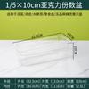 Vitrina de Malatang Caja Cuenco para Selección de Verduras Cuenco de Porciones de Plástico Caja de Verduras Rectangular de Acrílico Transparente Punto Shihua