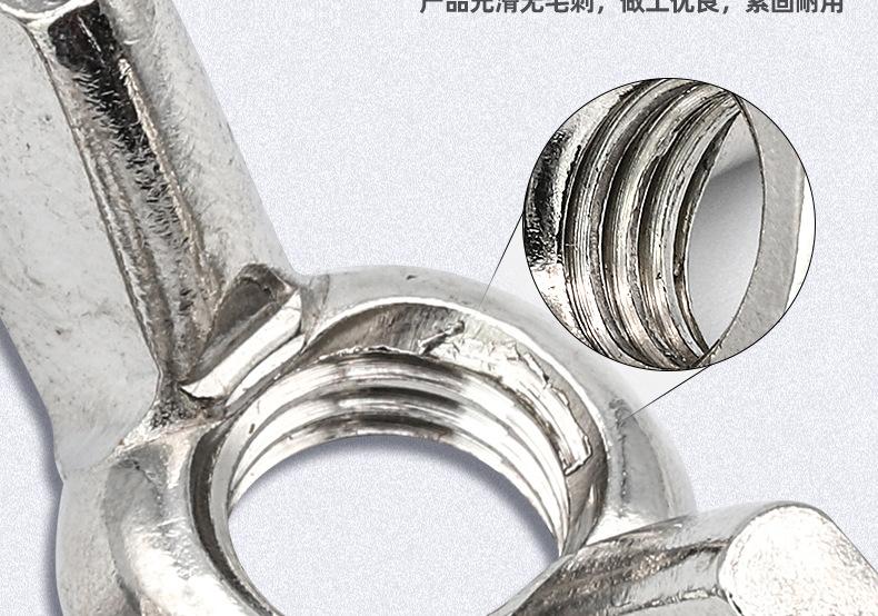 304不锈钢蝶形螺母_03_07.jpg