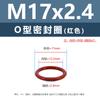 Anillo Tórico de Silicona Rojo Resistente a Altas Temperaturas M4M6M8M10M11 Anillo de Sellado de Silicona Multiespecificación Venta al por Mayor