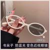 Gafas Fotocromáticas Anti Luz Azul Estilo Celebridad de Internet Montura de Gafas Nerd Moda Elegante de Gama Alta Gafas para Miopía