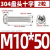 Tornillo de Acero Inoxidable 304 Cabeza Redonda Tornillo Cabeza Plana Phillips Tornillo de Máquina Cabeza Redonda Rosca Métrica Pequeño Tornillo M2M4M5M6