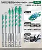 Broca Excéntrica Dentada de Cuatro Hojas Bosque Verde para Perforar Azulejos y Concreto, Broca Eléctrica Especializada con Dureza Ultra Alta para Perforación en Seco
