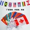 Bandera de manivela pequeña personalizada bandera personalizada patrón personalizado bandera de mano fabricación de banderas de color nacional bandera de cadena triangular de mano doble cara