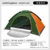 Barraca de Camping para 3-4 Pessoas, Totalmente Automática, Espessa, Tenda com Proteção Solar, Barraca de Camping Portátil Dobrável Individual/Dupla para 2 Pessoas