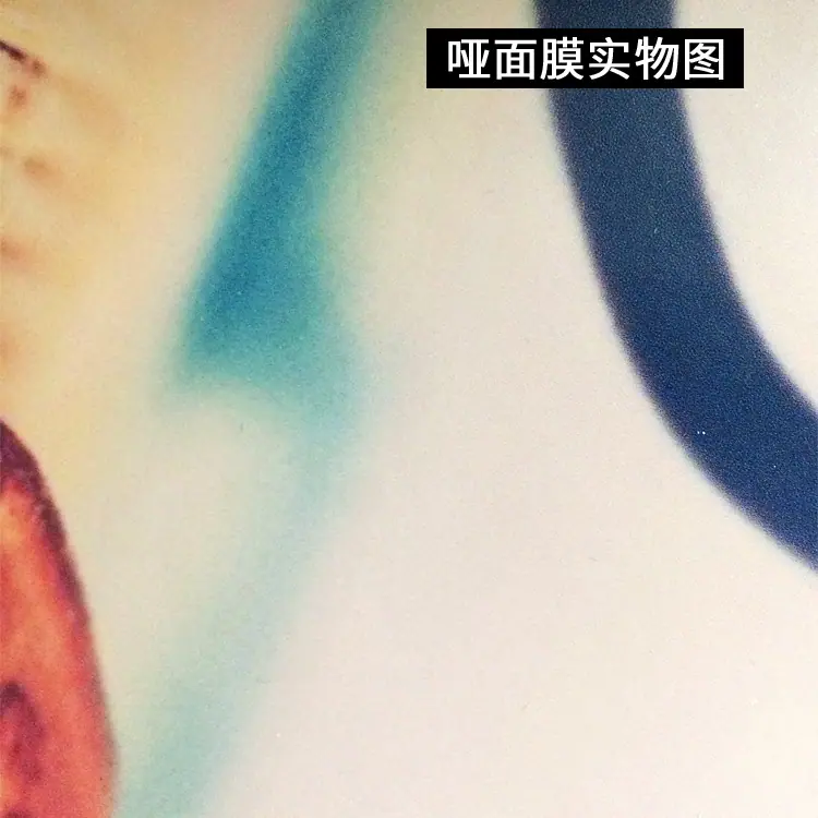 哑面彩膜