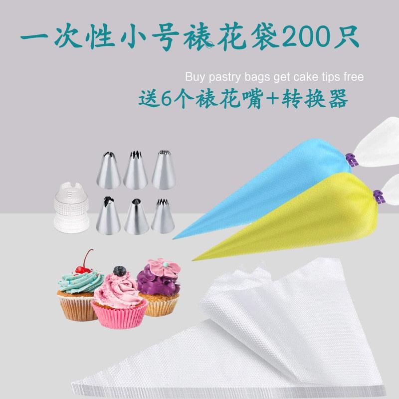 小号裱花袋200只送6个小号花嘴