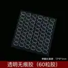 Atacado do Fabricante Oval Transparente Acrílico Adesivo Dupla Face Caixa Surpresa Fixador de Enfeite de Figura Adesivo Nano Sem Marca