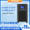 Ups2000-A-3Ktts Nobreak Fonte de Alimentação Ininterrupta 3000VA/2400W Bateria Embutida Máquina Padrão