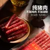 Especialidad de Yunnan Yuanxiao Salchicha Dulce Hecha de Cerdo Puro con Azúcar de Roca, Mini Salchicha Dulce Cristalina Estilo Cantonés, Hecha a Mano