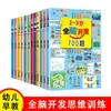 700 Perguntas para o Desenvolvimento do Cérebro Integral para Crianças de 2 a 6 Anos, Jogos de Educação Infantil, Iluminação Educacional, Livros Ilustrados de Pensamento Lógico para Crianças em Idade Pré-Escolar