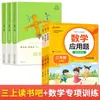 Clube de Leitura Feliz do Segundo Semestre da Terceira Série: Livros de Leitura Extracurricular para Alunos do Ensino Fundamental - Fábulas Chinesas Antigas (Três Anos)