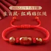 Pulsera Trenzada de Ágata Roja con Hilo Rojo Nudo Vajra Año Zodiacal Doce Signos del Zodiaco Pulsera de Hilo Rojo Pulsera de Hilo Rojo para el Año de Nacimiento