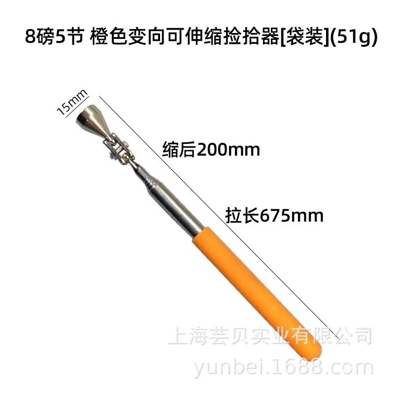 23 8磅5节 橙色变向可伸缩捡拾器[袋装](51g)