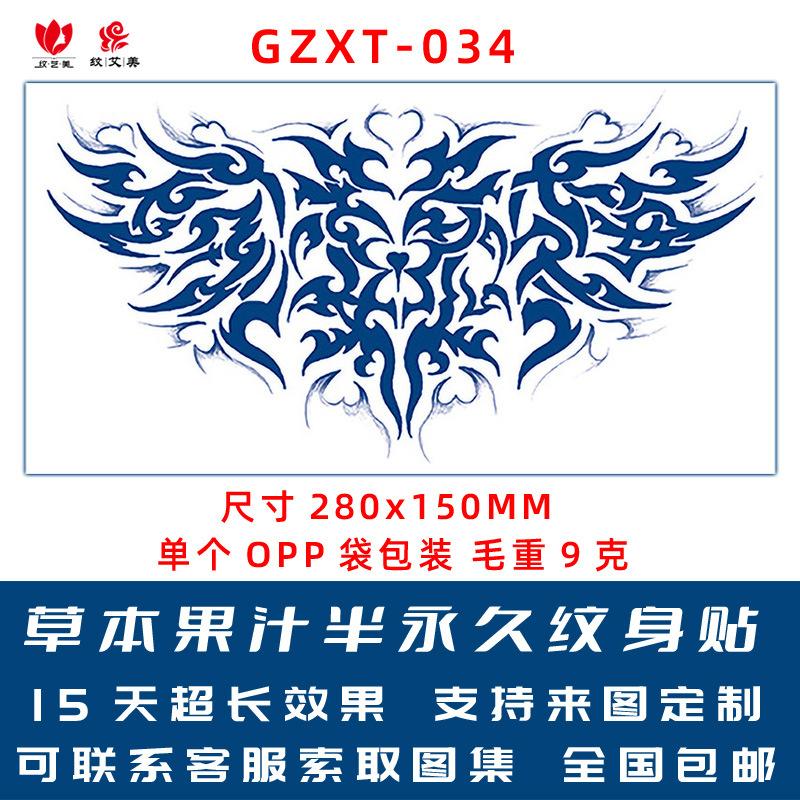 GZXT-034
