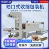 Máquina de Embalagem Automática Completa Henglong para Garrafas de Água Mineral, Filme para Fechamento de Caixas, Máquina de Embalagem com Filme Termoencolhível, Máquina de Embalagem Tipo Cuff