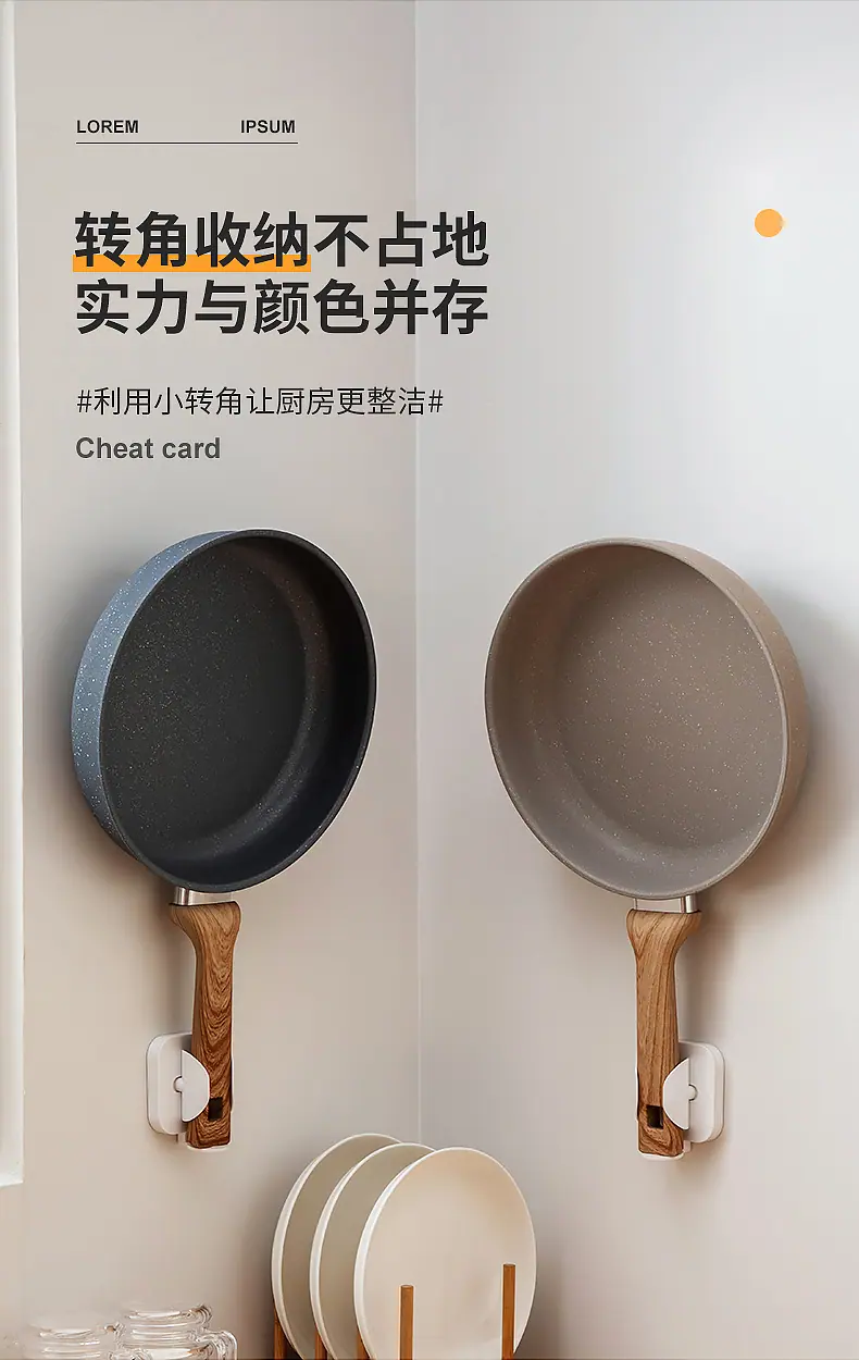 3067-3811平底锅收纳_03.jpg