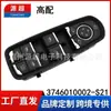 Adequado para Zotye 16 Modelos Sr7 Carro de Alto Padrão Interruptor do Elevador de Vidro 3746010002-S21 Vidro Elétrico