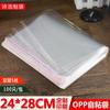 Bolsa opp autoadhesiva 24*28 grande doble capa 5 seda gruesa bolsa de plástico transparente bolsa de sellado a prueba de polvo