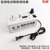 Enrollador electrónico eléctrico coche plano bordado alta velocidad bobina núcleo hilo inferior dispositivo de inversión de hilo accesorios para máquina de coser industrial