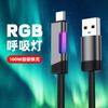 Luz ambiental de streamer RGB para coche, cable de datos, cargador trenzado de nailon grueso, 100 W, luz de respiración, cable de carga rápida
