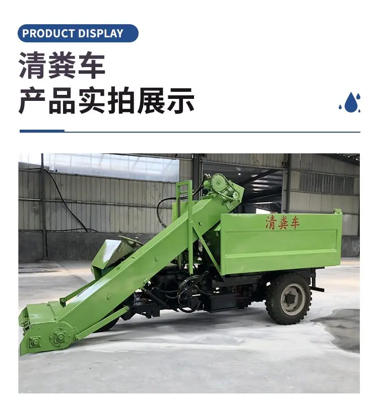 清粪车8.png