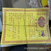 Mesa de Papel de Pulpa de Bambú para Dinero de Papel, Varios Papeles Opcionales para Quema Sacrificial, Limpieza de Tumbas Qingming, Venta al por Mayor de Artículos Funerarios Yunyang
