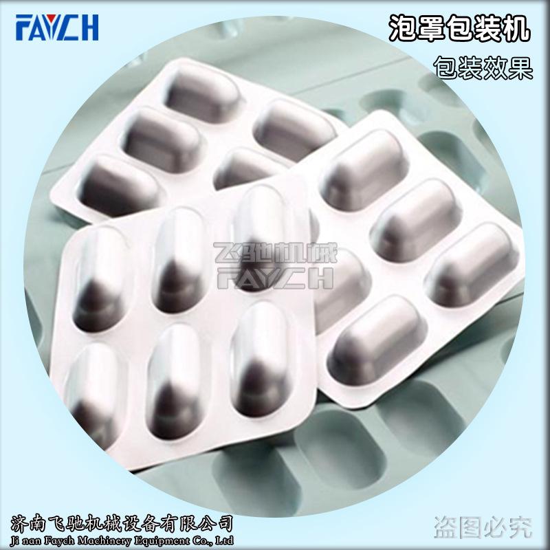 铝塑包装机样品3