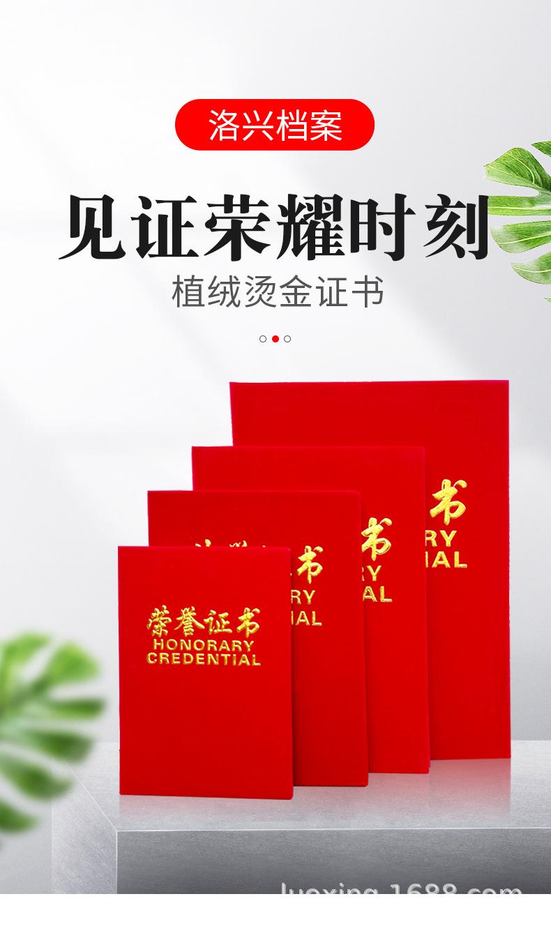 植绒证书_01.jpg