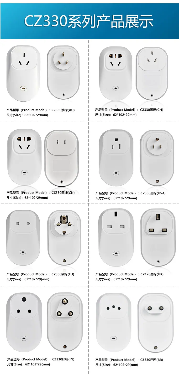 CZ330国标新版详情页_08