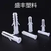 Tubo de Expansión de Plástico con Tapa en Forma de Pez Materia Prima Tapón de Expansión Tapón de Goma Tapa de Pared Tornillo de Expansión Tornillo Embebido Accesorios para Cortinas Gecko