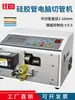 Máquina Cortadora de Tubos de Silicona para Computadora Totalmente Automática Máquina Cortadora de Tubos PPC Máquina Cortadora de Tubos Corrugados Eléctricos Máquina Cortadora de Mangueras de Tubo Termorretráctil de PE