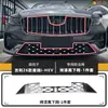 Adequado para 26 modelos do Geely Xingrui i-HEV: tela anti-inseto, proteção de grade e acessórios de modificação - direto do fabricante